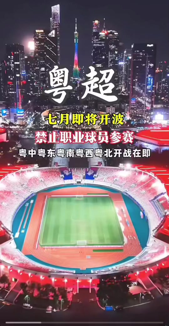 冲刺阶段广州队调整名单以备中超，更衣室发声环节打磨，气氛紧张，球队文化再被提及的简单介绍